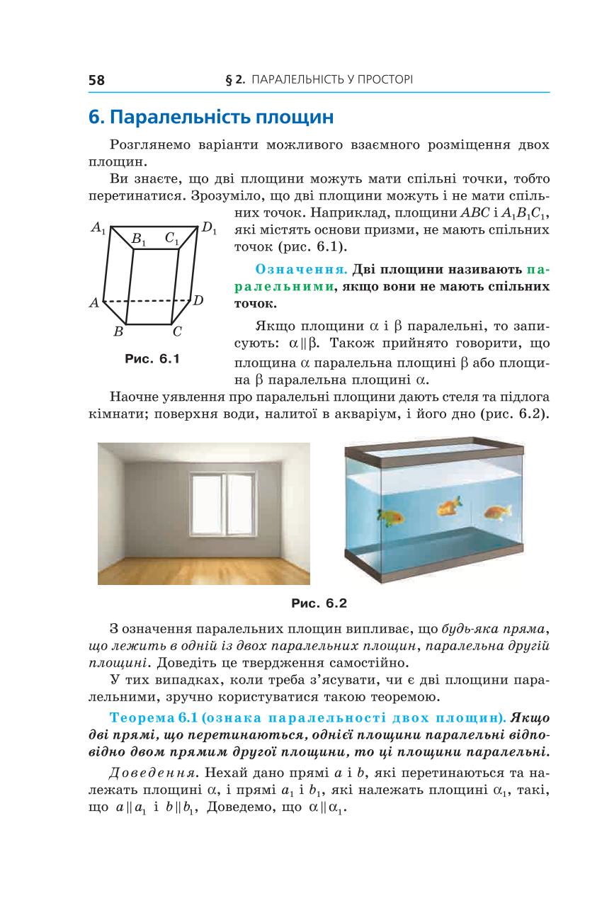Мініатюра 58
