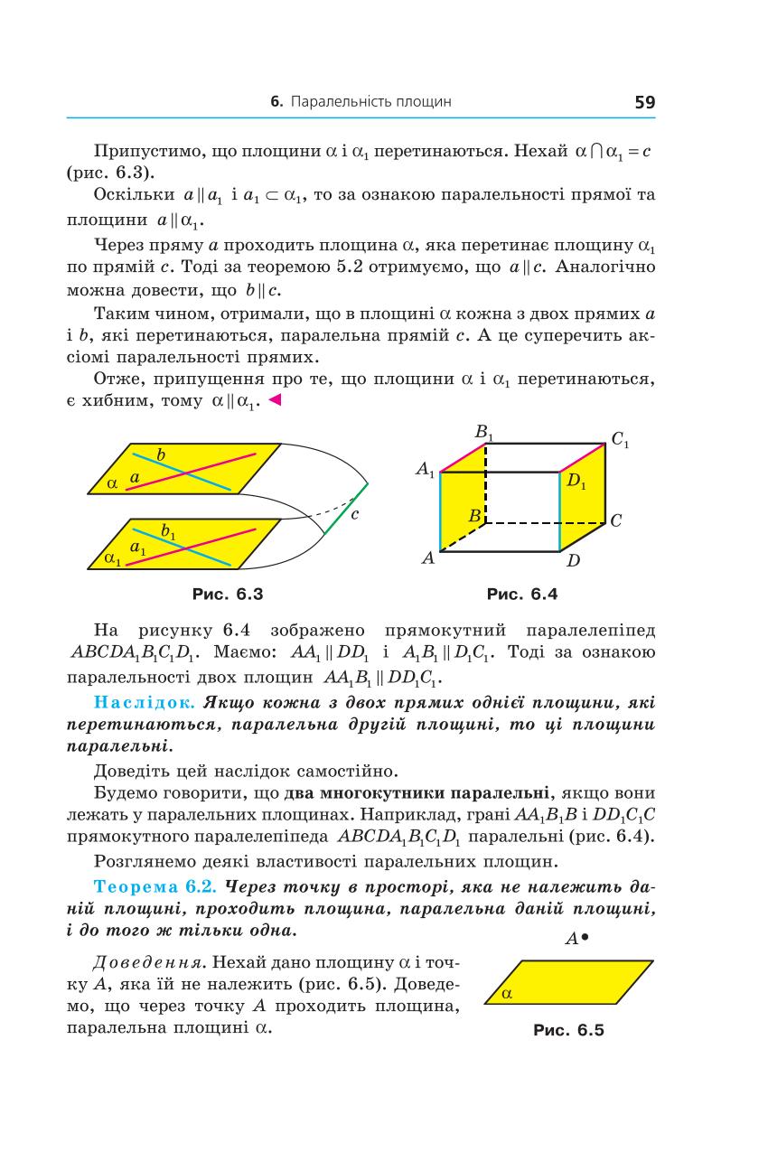 Мініатюра 59