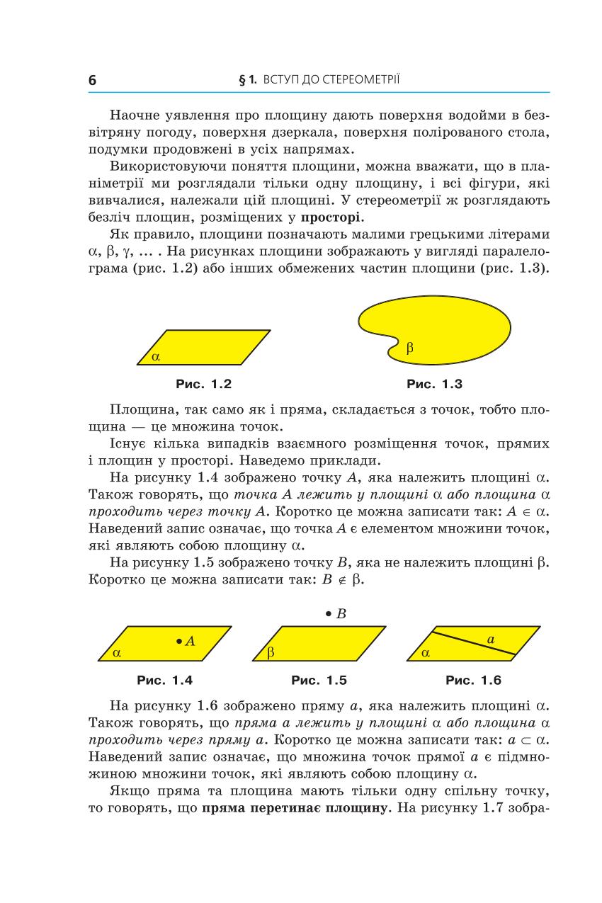 Мініатюра 6