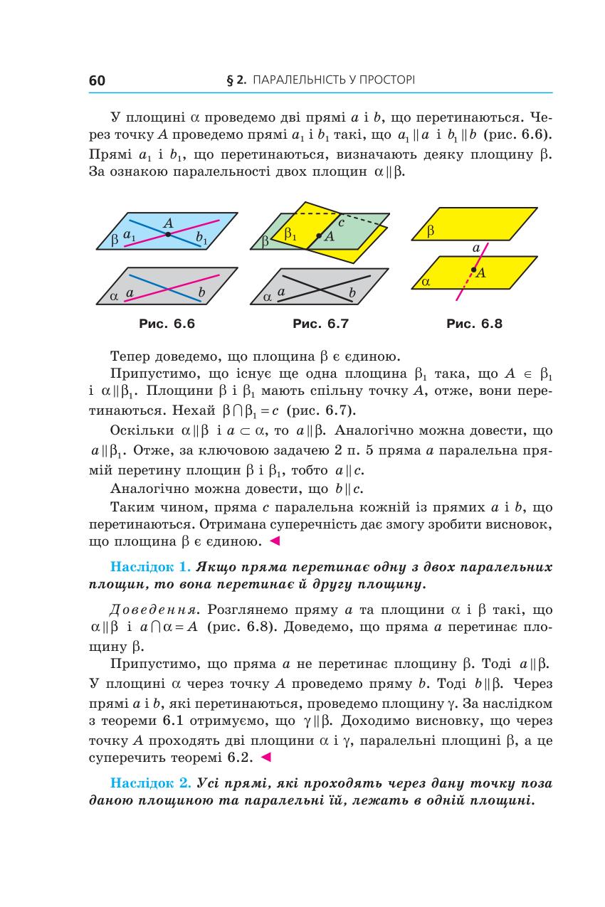 Мініатюра 60