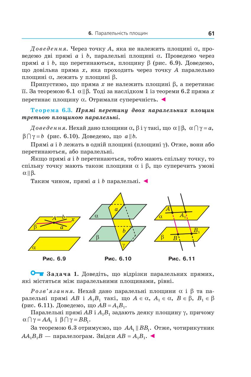Мініатюра 61