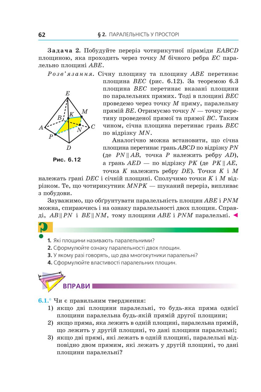 Мініатюра 62