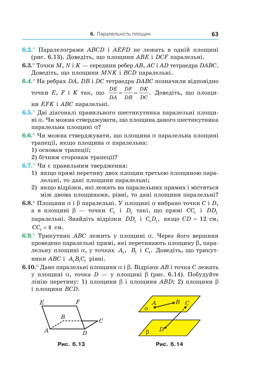Мініатюра 63