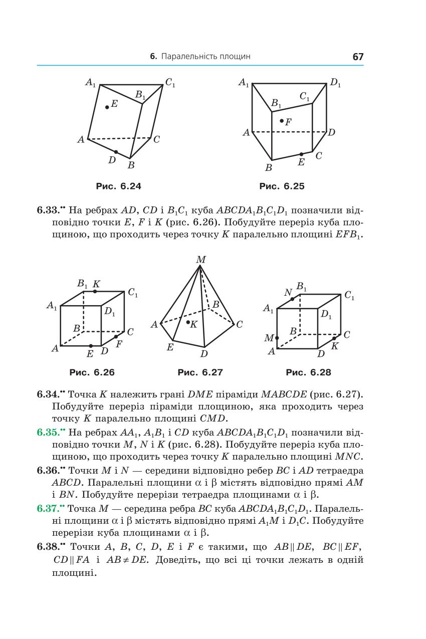 Мініатюра 67