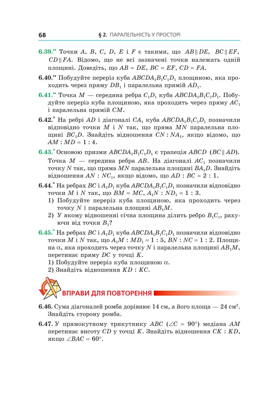 Мініатюра 68