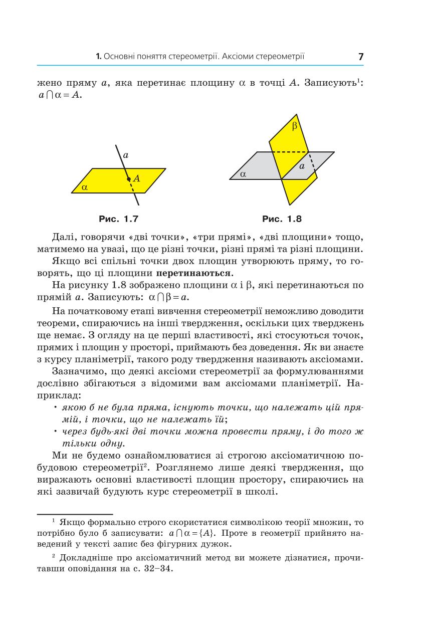 Мініатюра 7