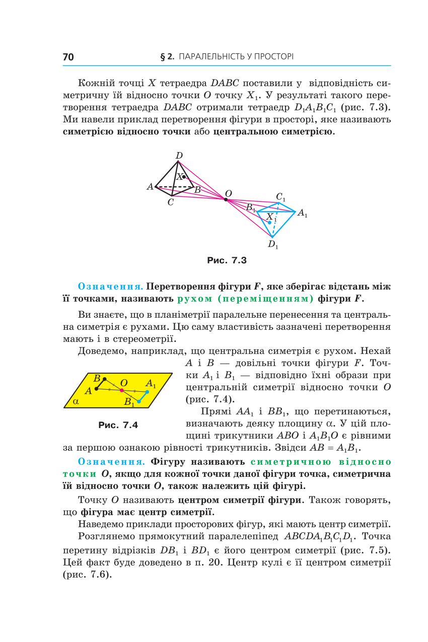 Мініатюра 70