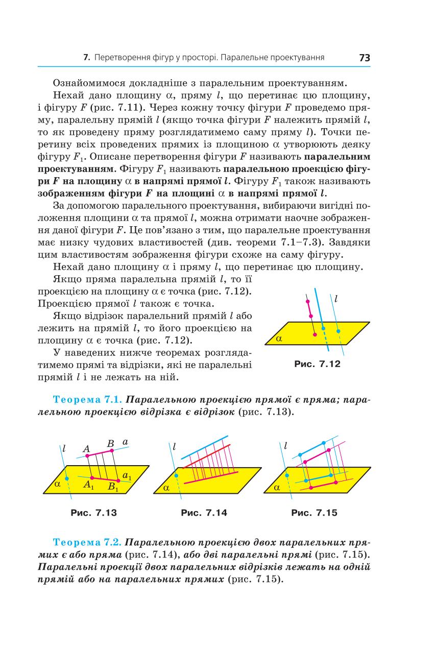 Мініатюра 73