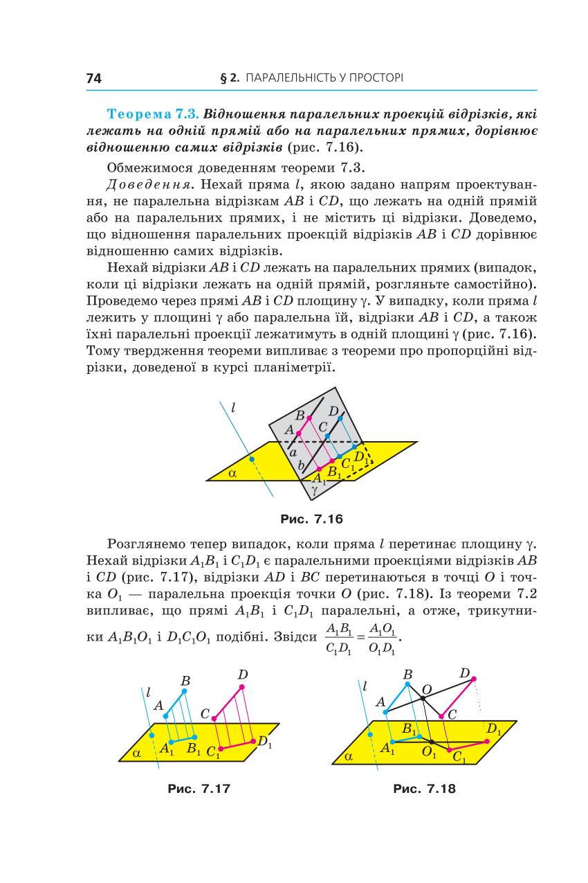 Мініатюра 74