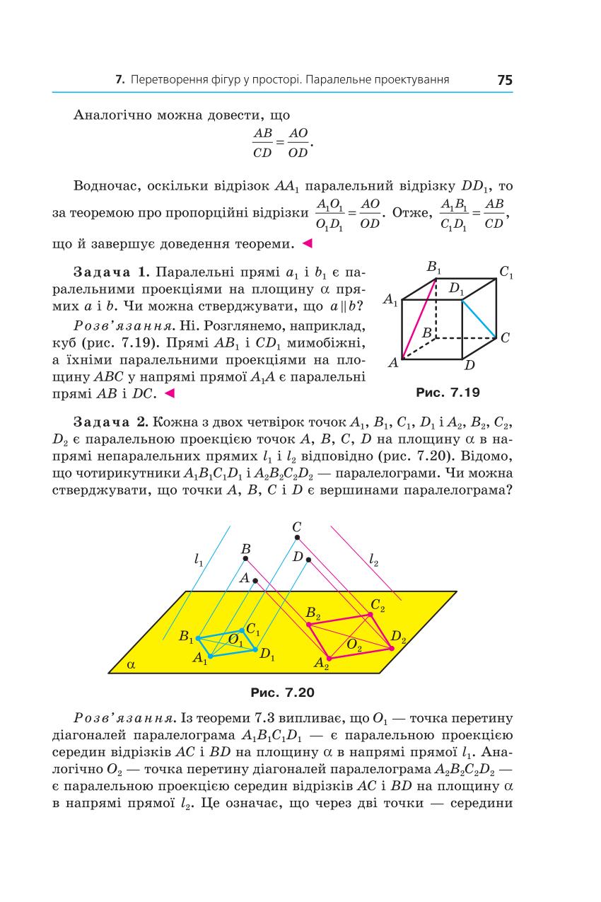 Мініатюра 75