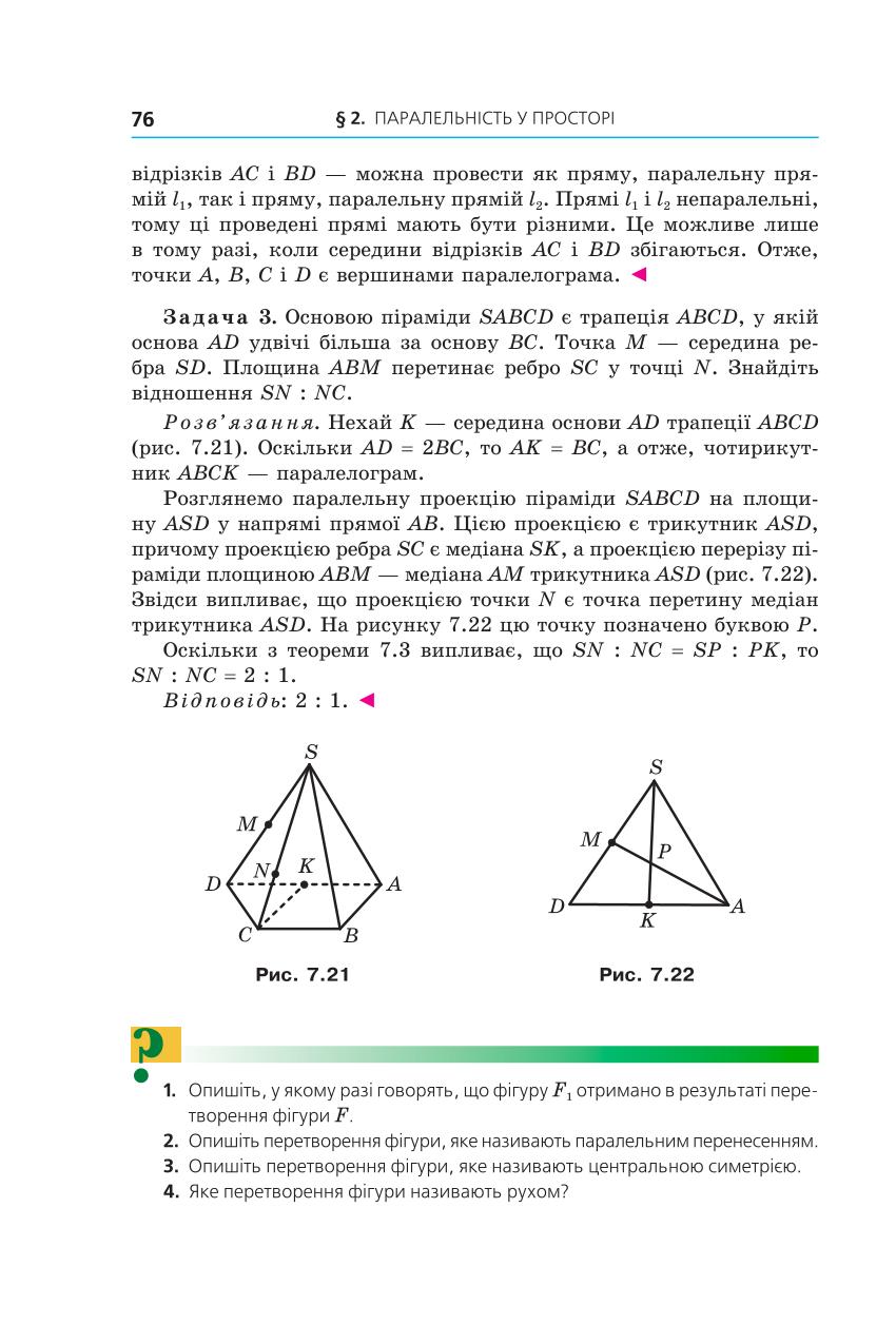 Мініатюра 76