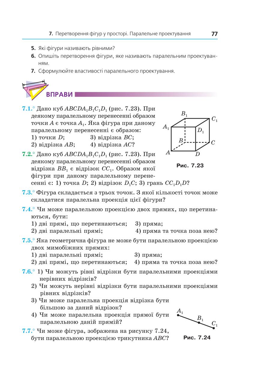 Мініатюра 77