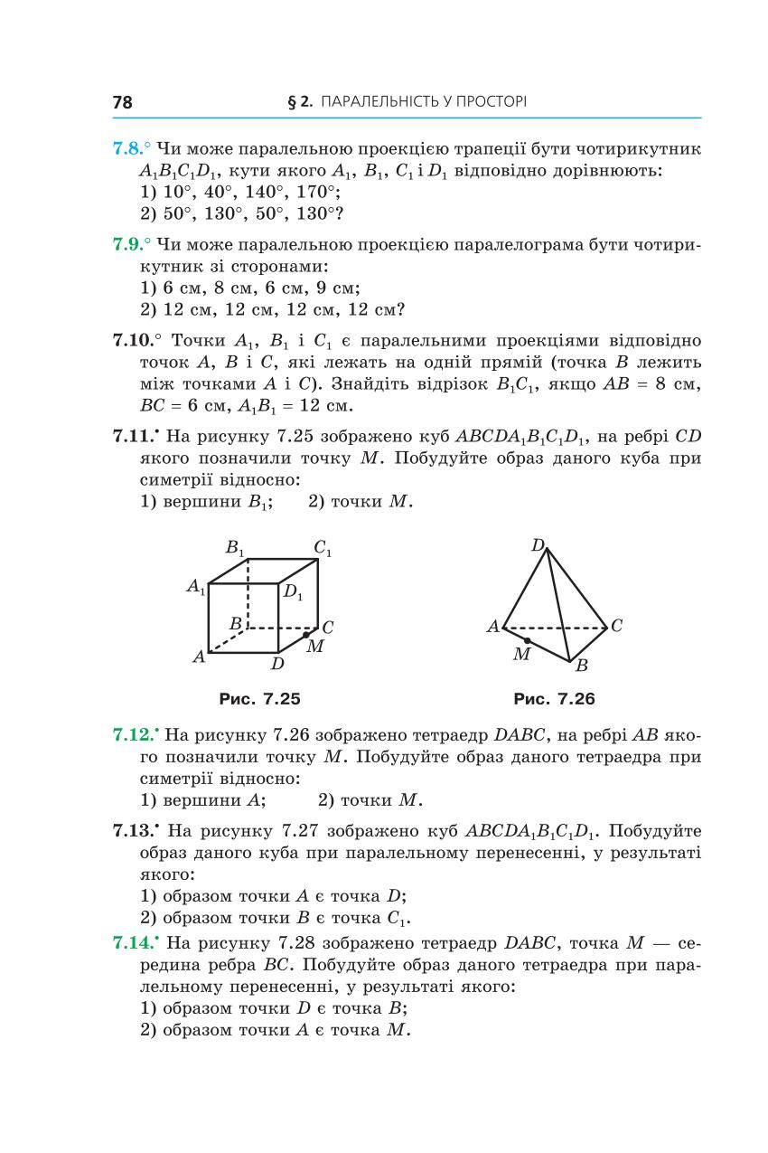 Мініатюра 78