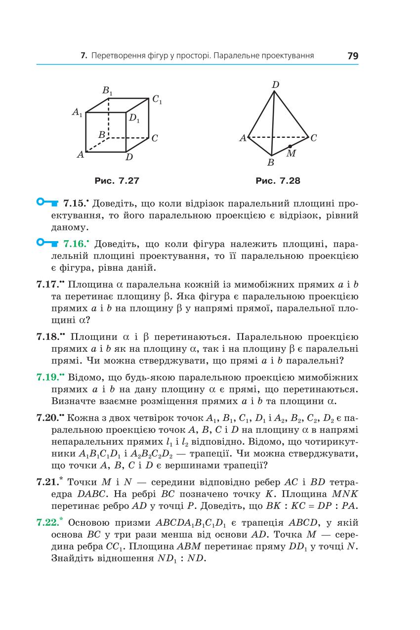 Мініатюра 79