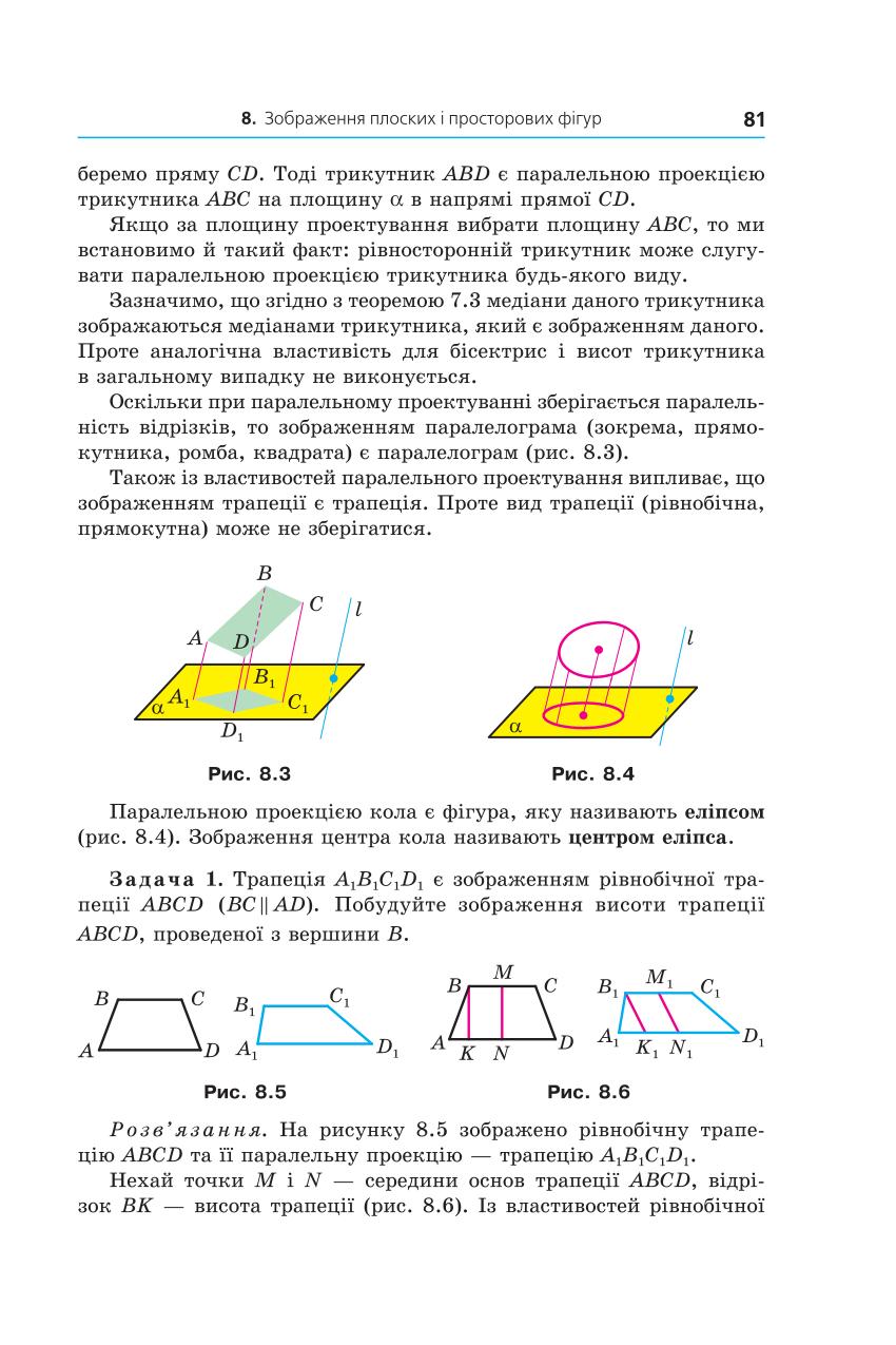 Мініатюра 81