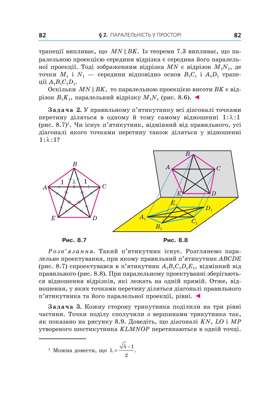 Мініатюра 82