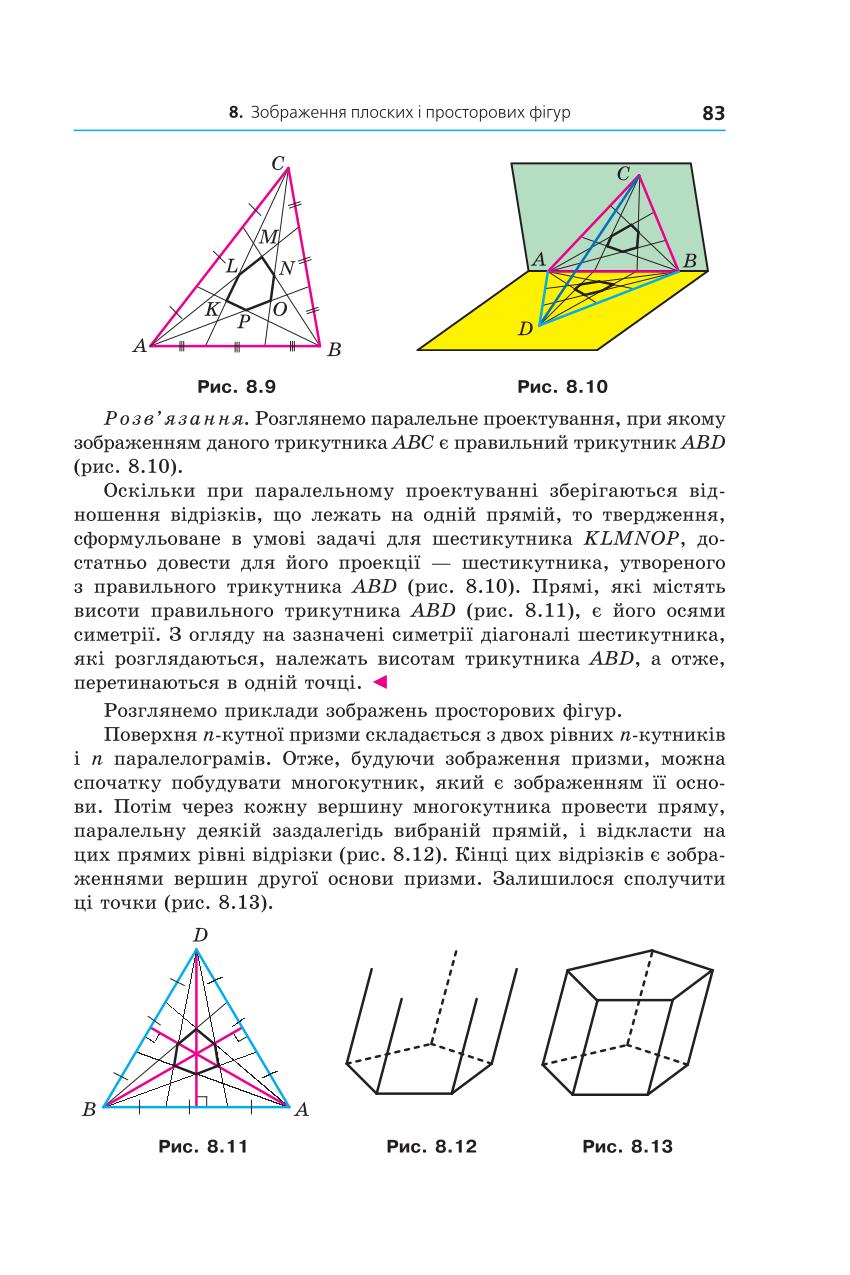 Мініатюра 83