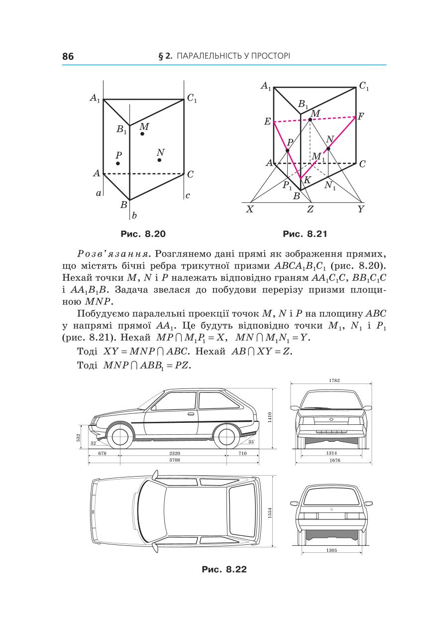 Мініатюра 86