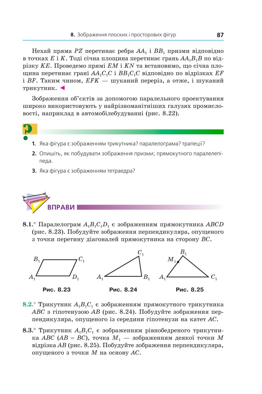 Мініатюра 87