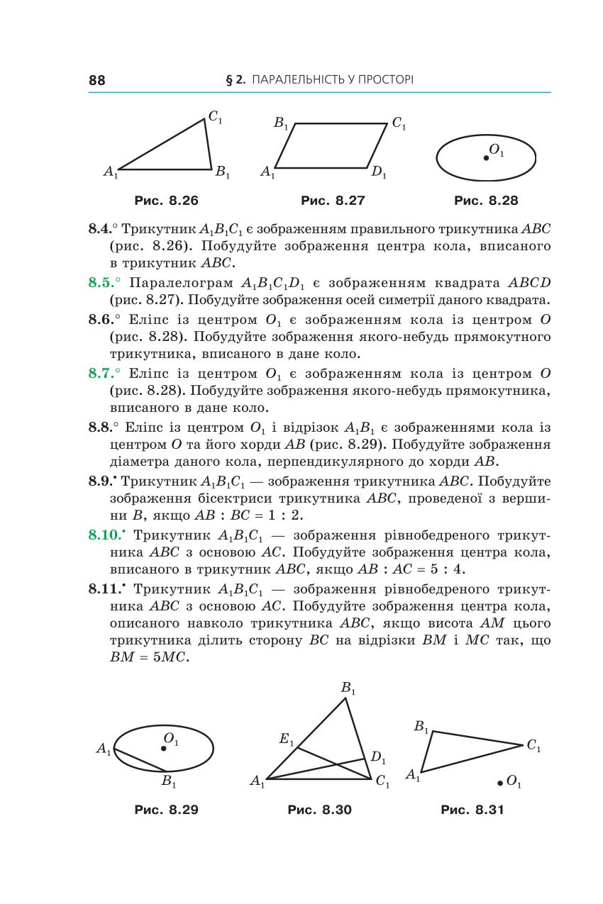 Мініатюра 88