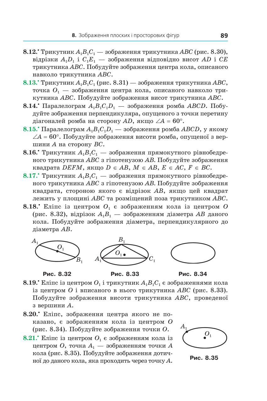 Мініатюра 89