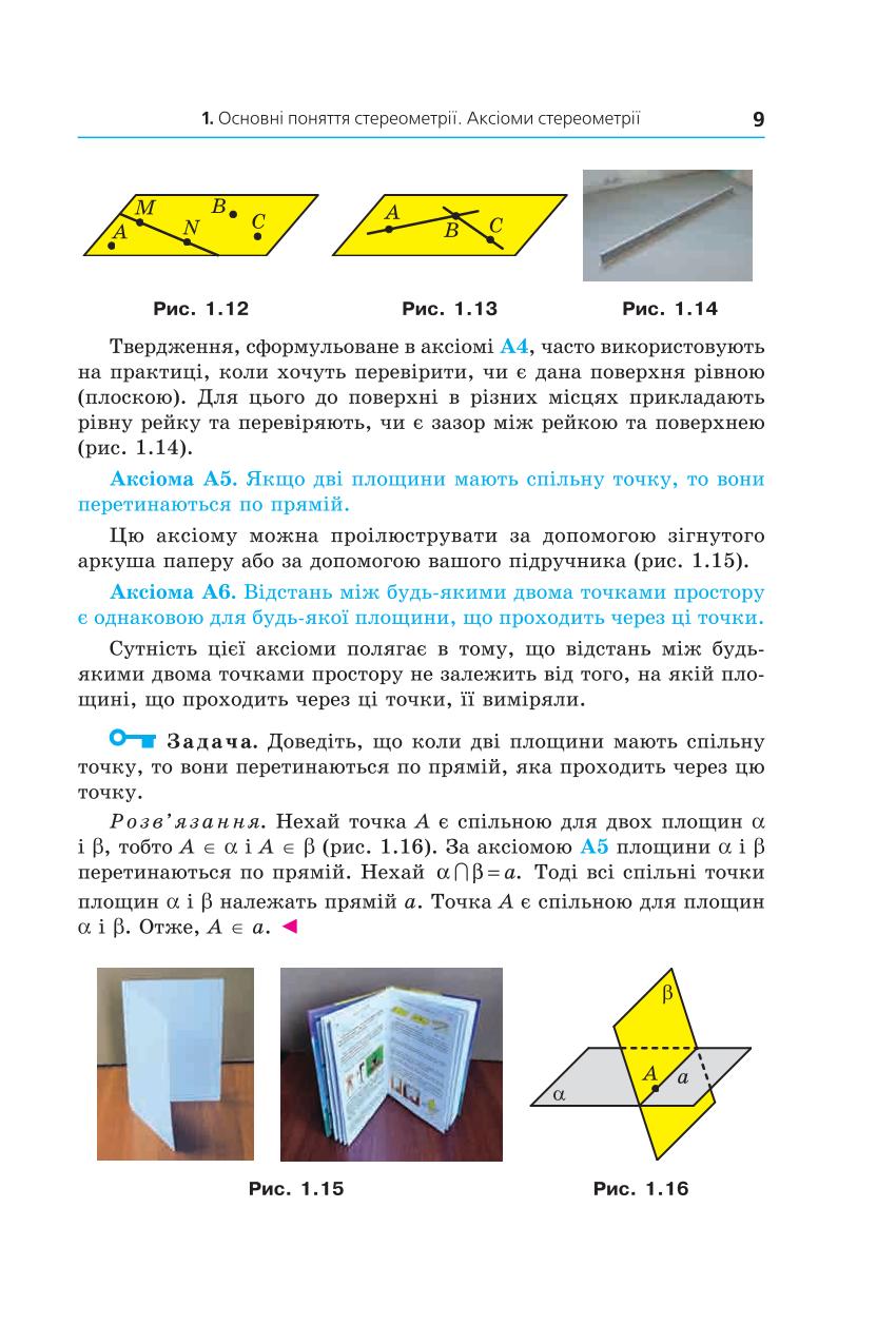 Мініатюра 9
