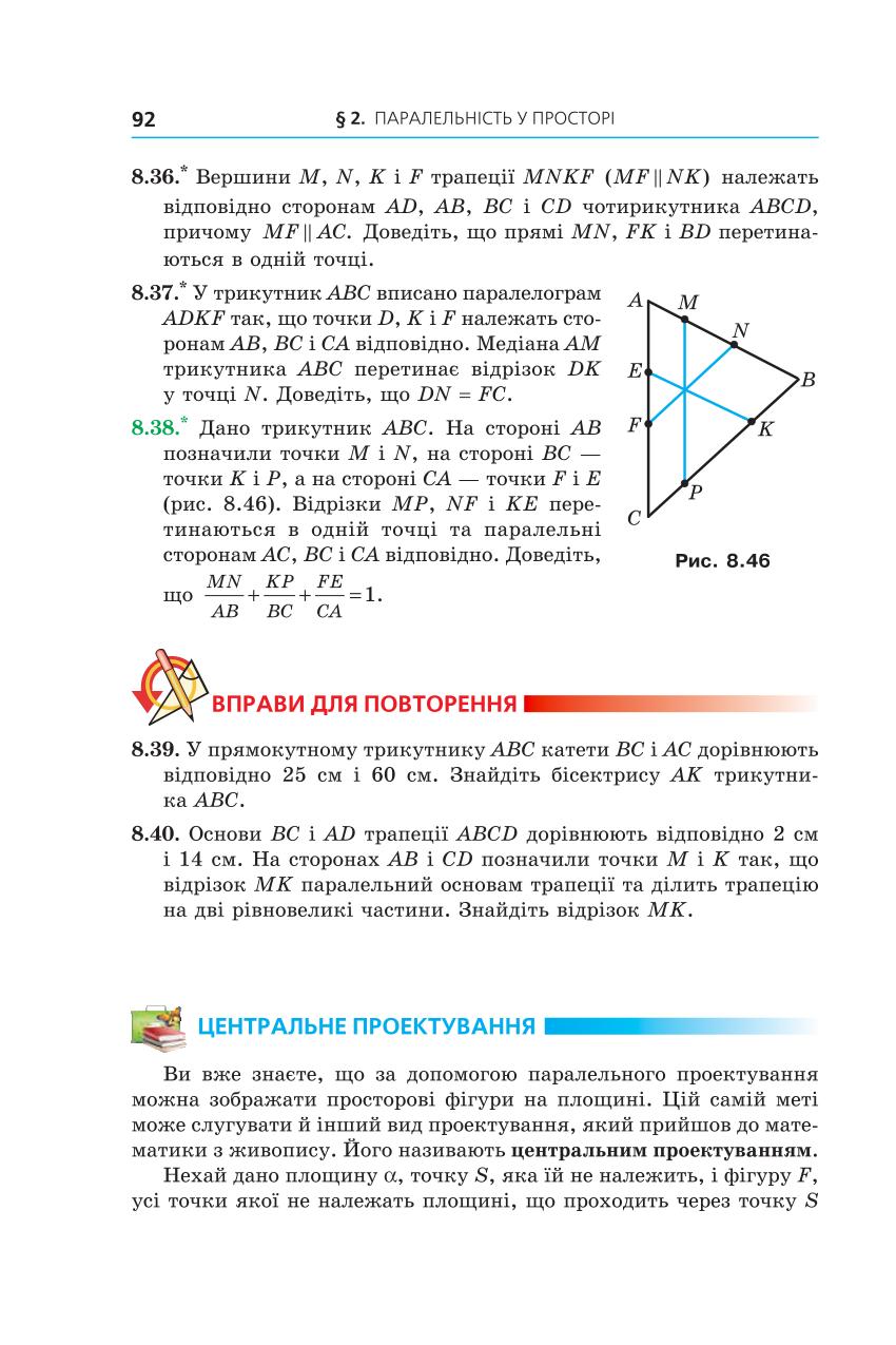 Мініатюра 92