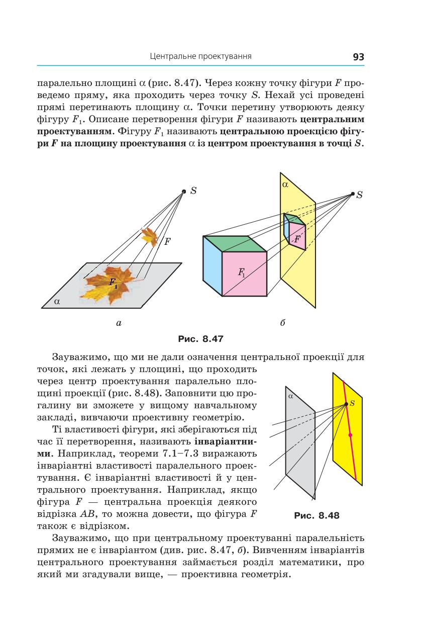 Мініатюра 93