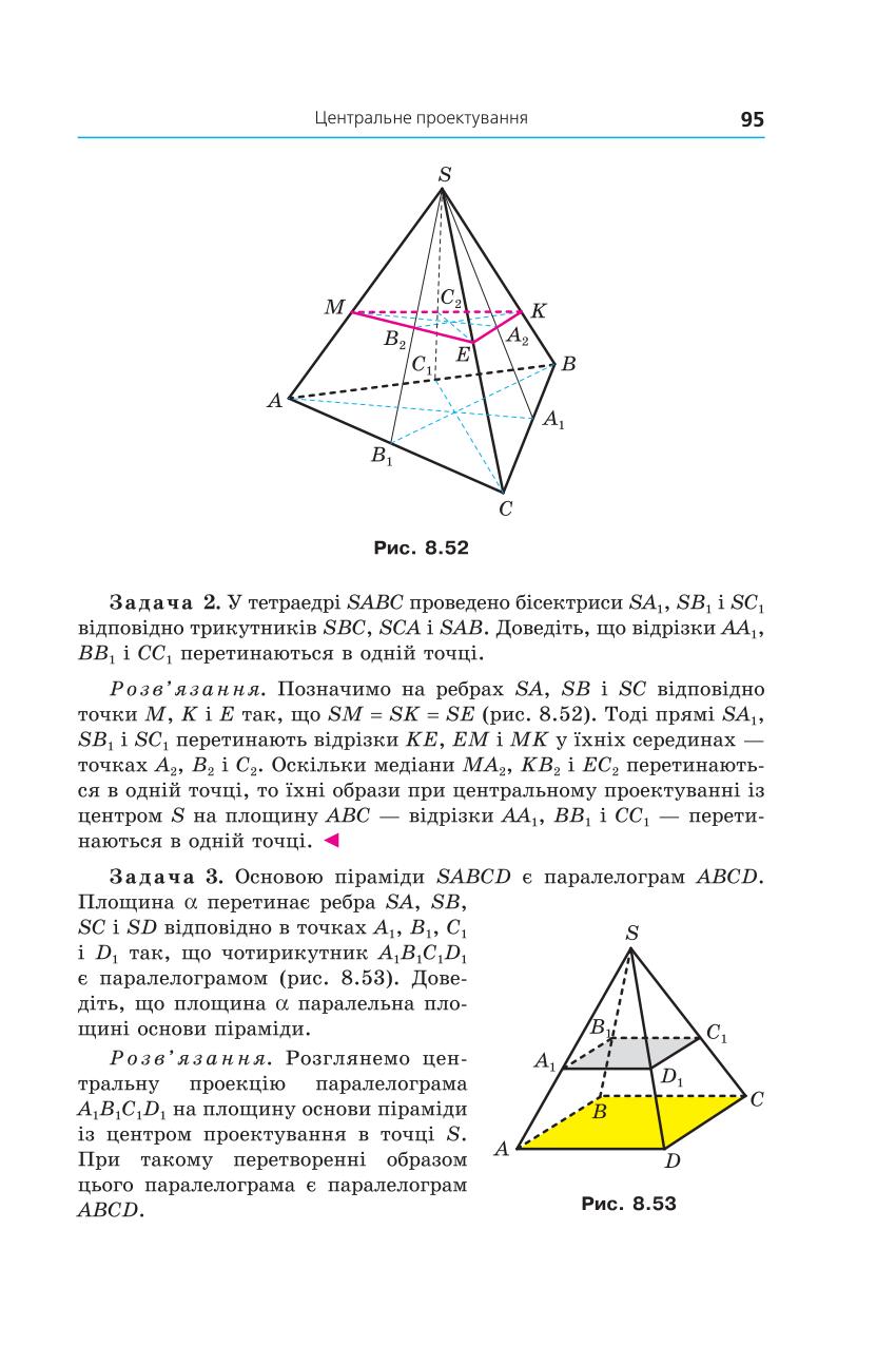 Мініатюра 95