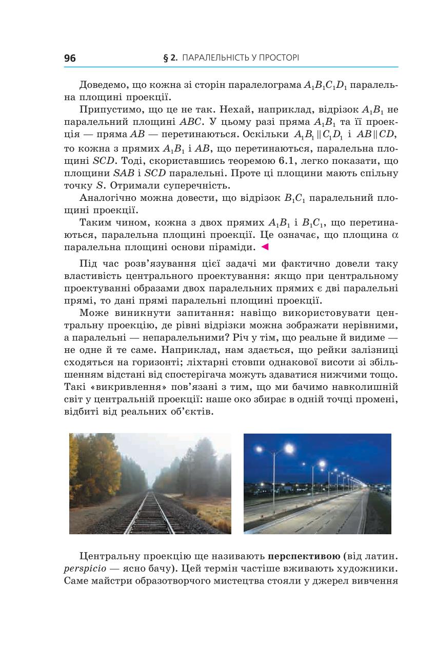 Мініатюра 96