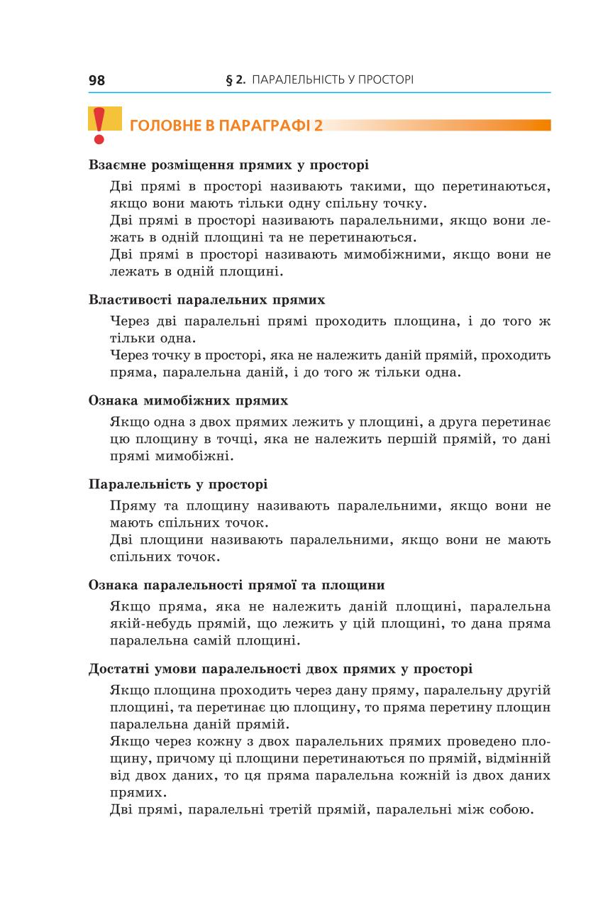 Мініатюра 98