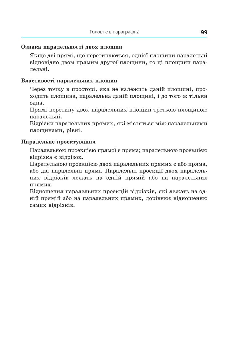 Мініатюра 99