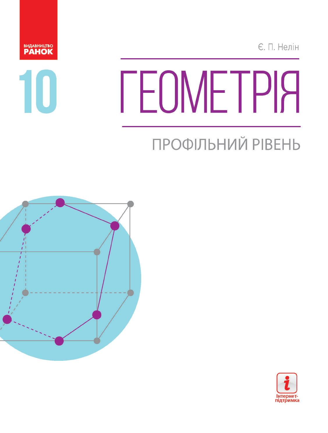 Сторінка 1
