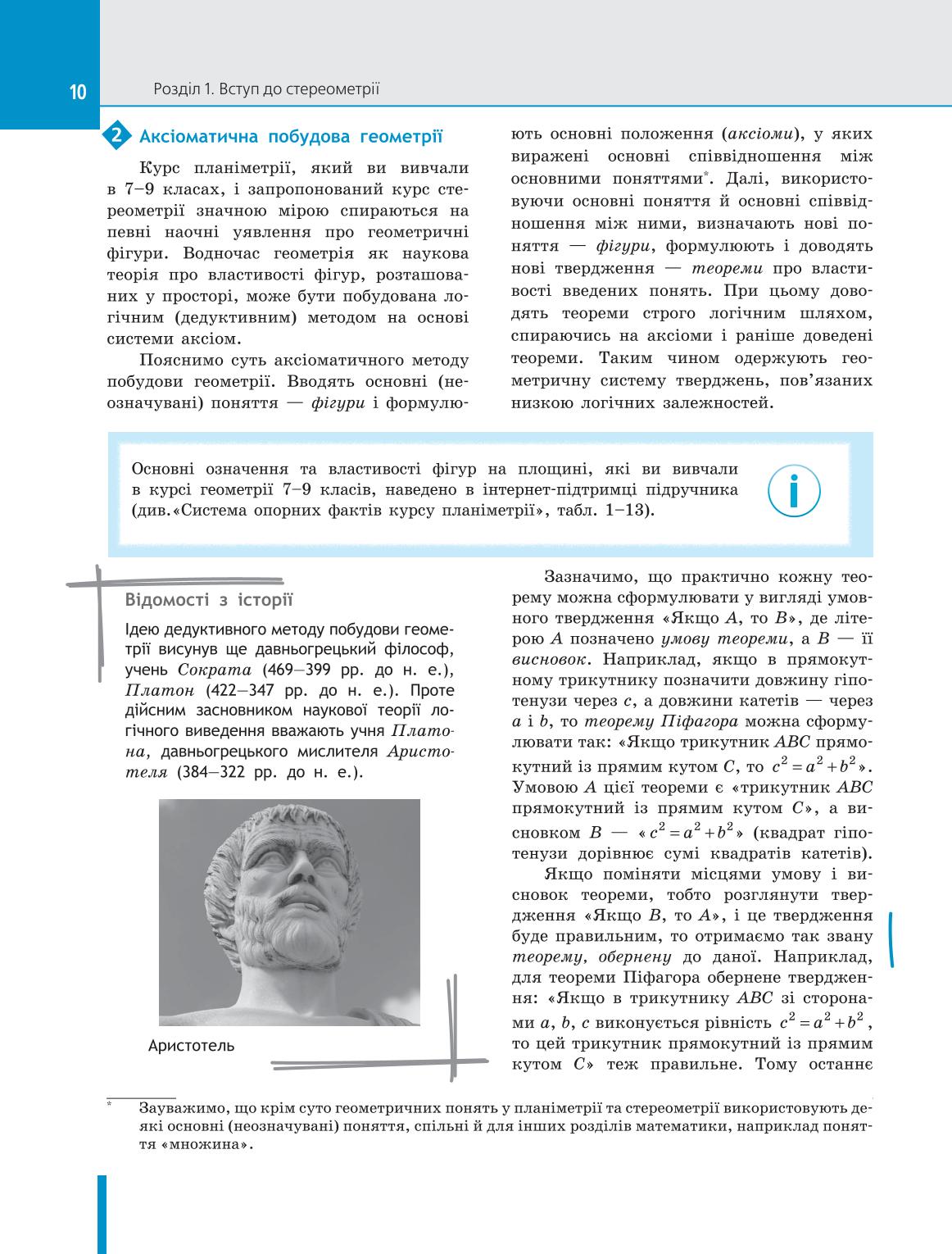 Мініатюра 10