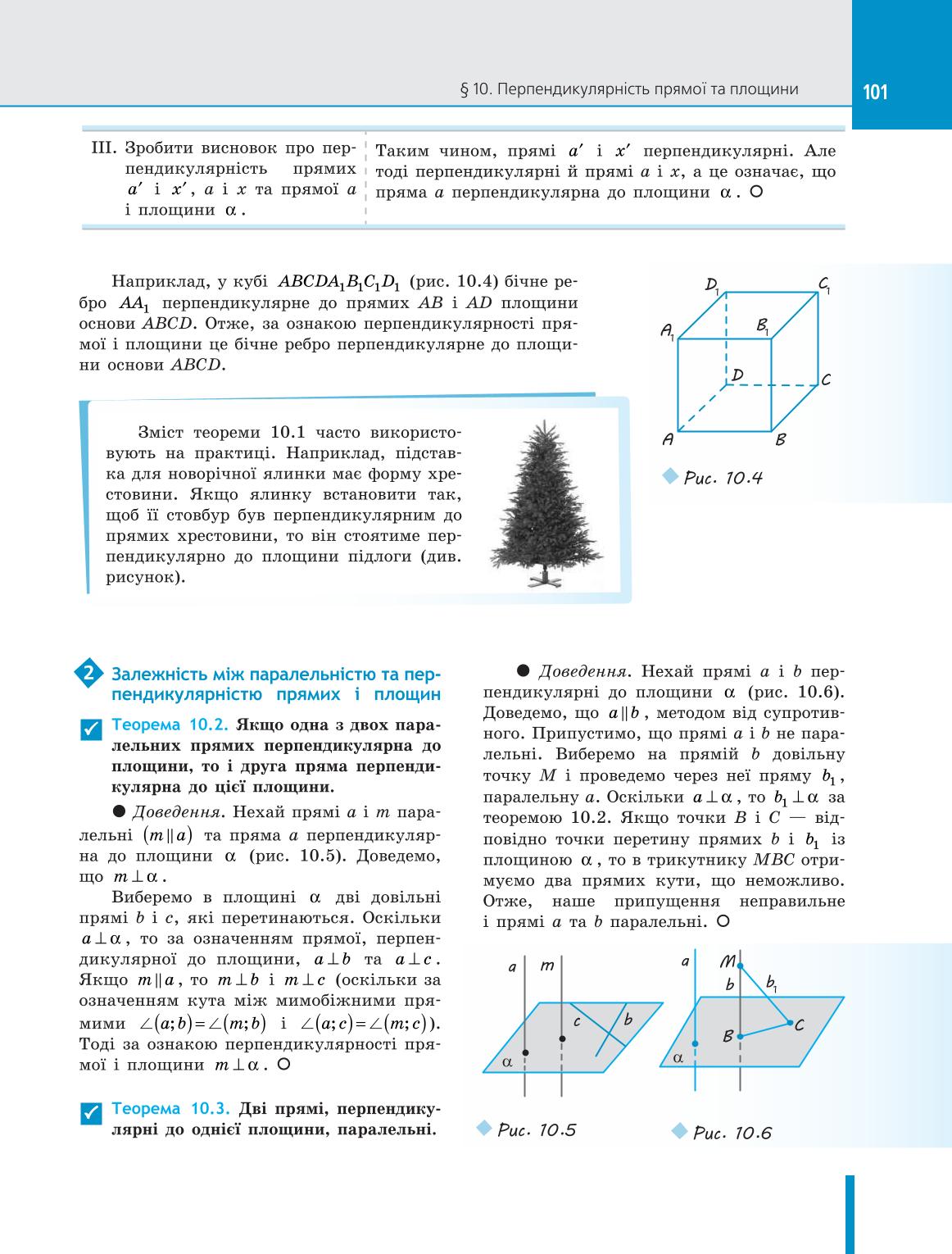 Мініатюра 101