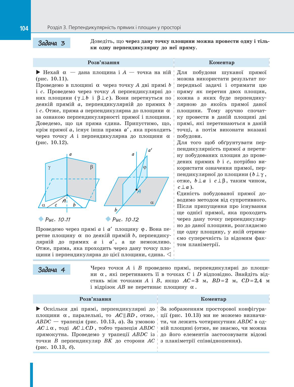 Мініатюра 104