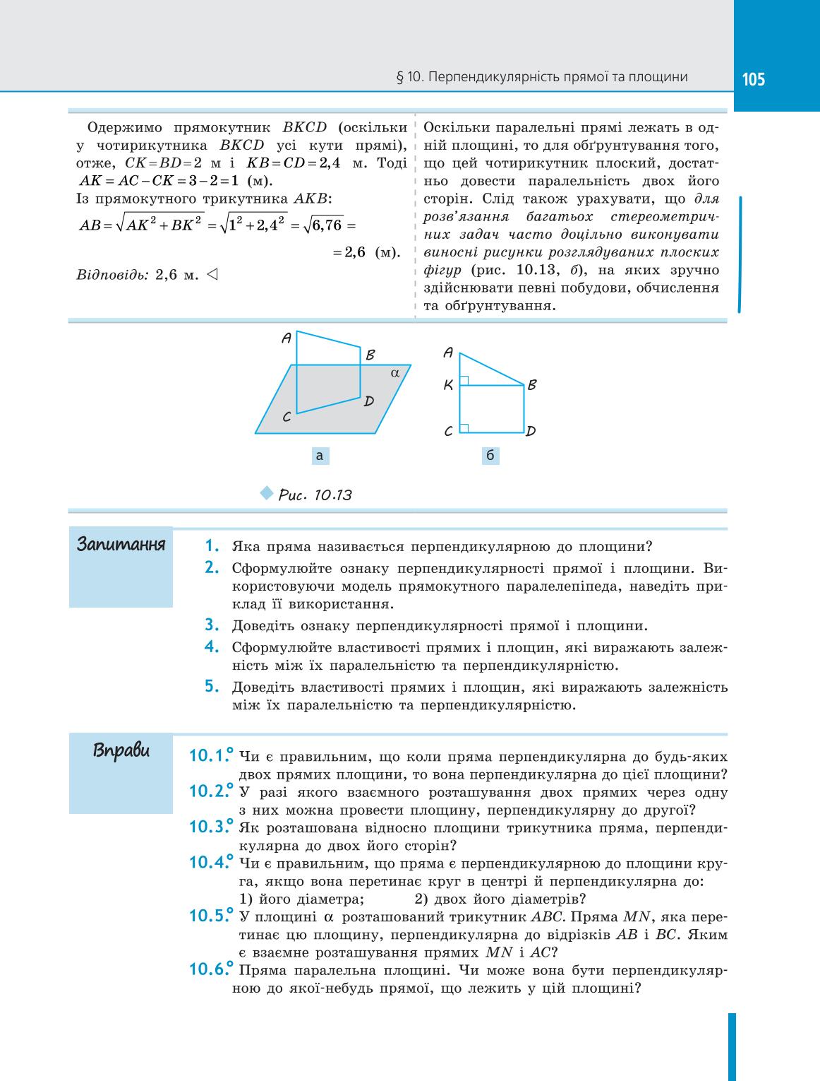 Мініатюра 105