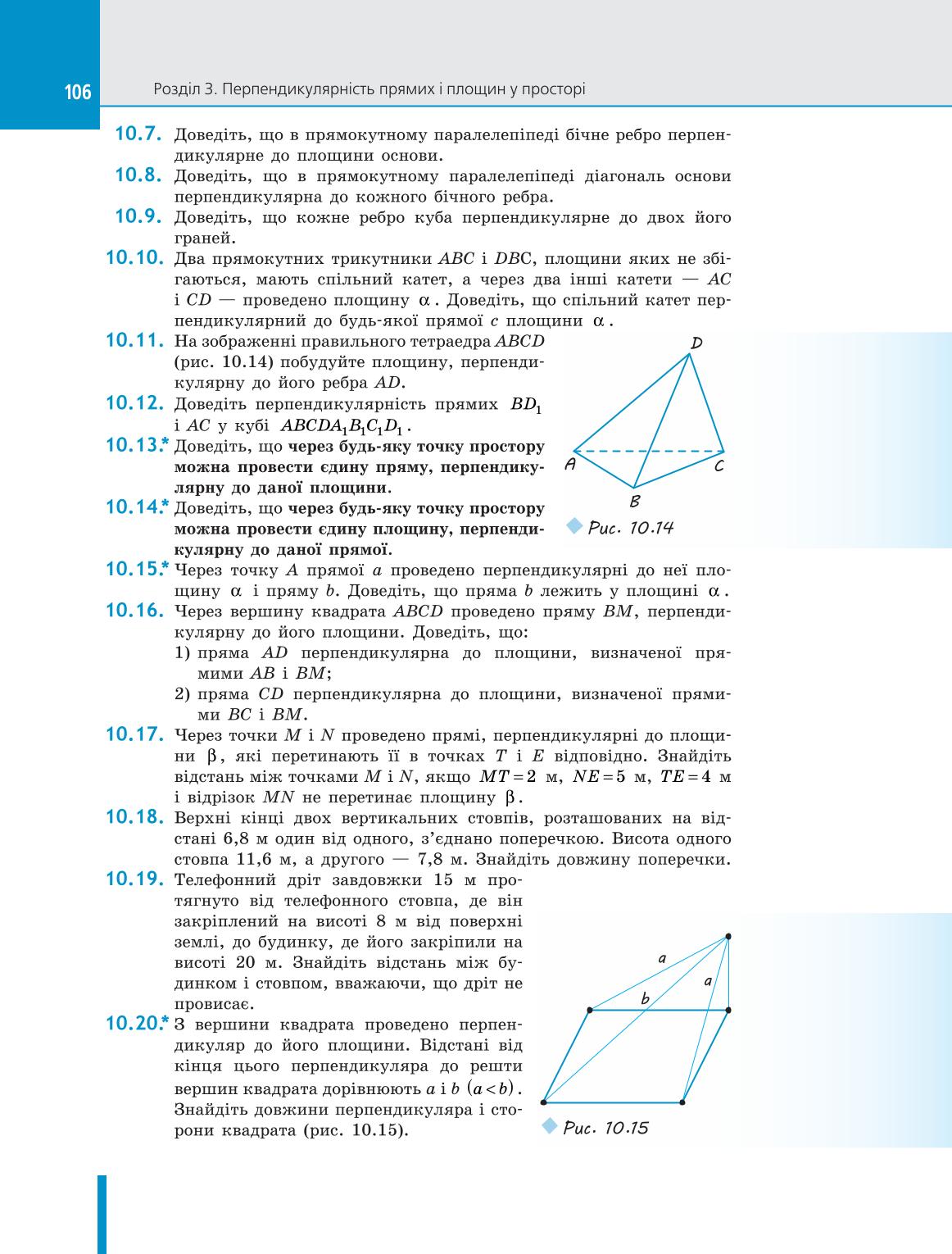 Мініатюра 106
