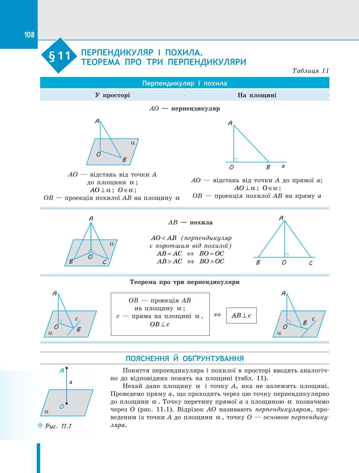 Мініатюра 108