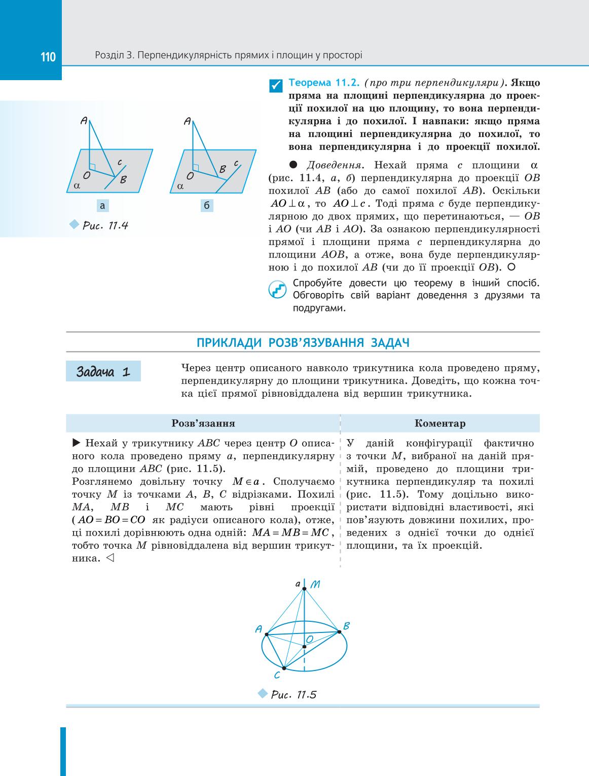 Мініатюра 110