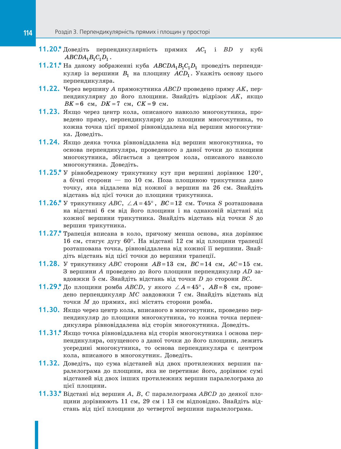 Мініатюра 114