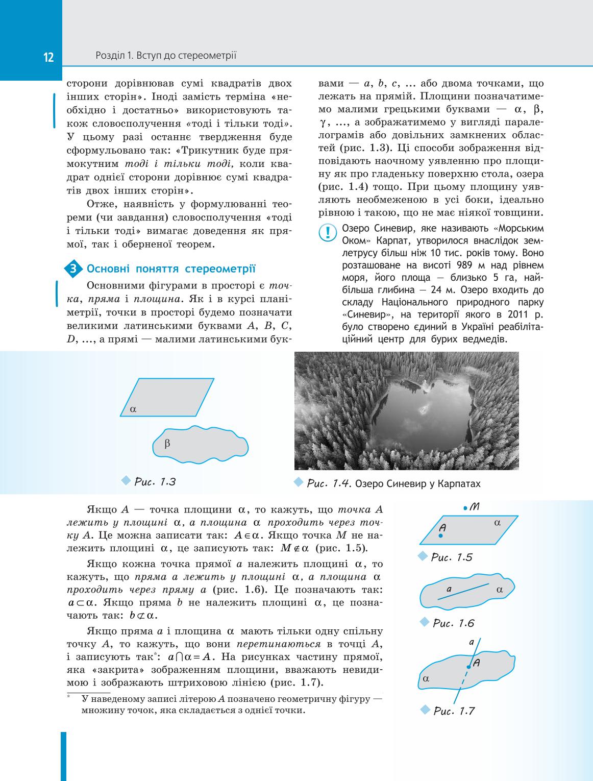Мініатюра 12