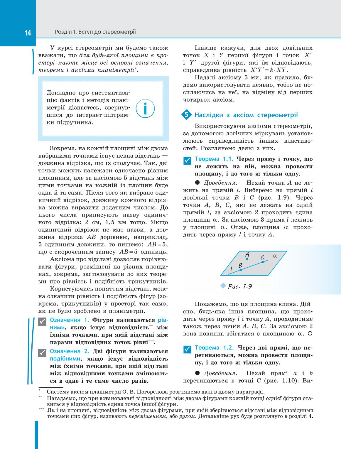 Мініатюра 14