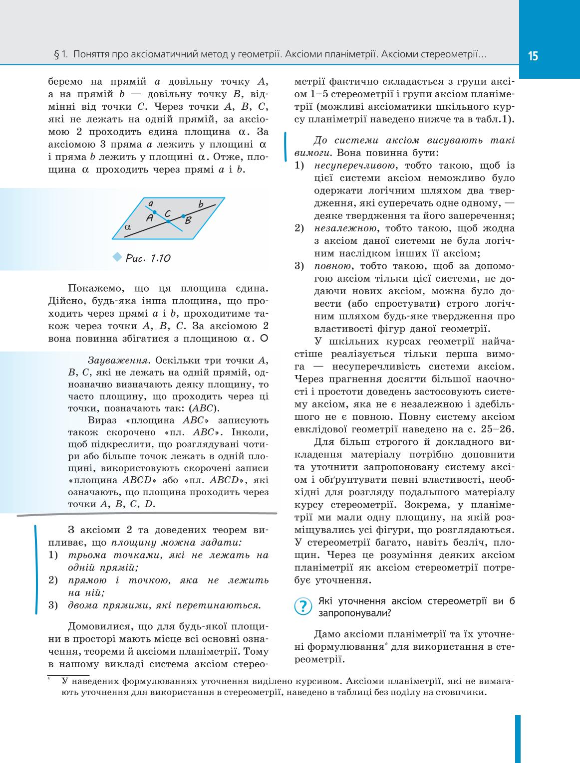 Мініатюра 15