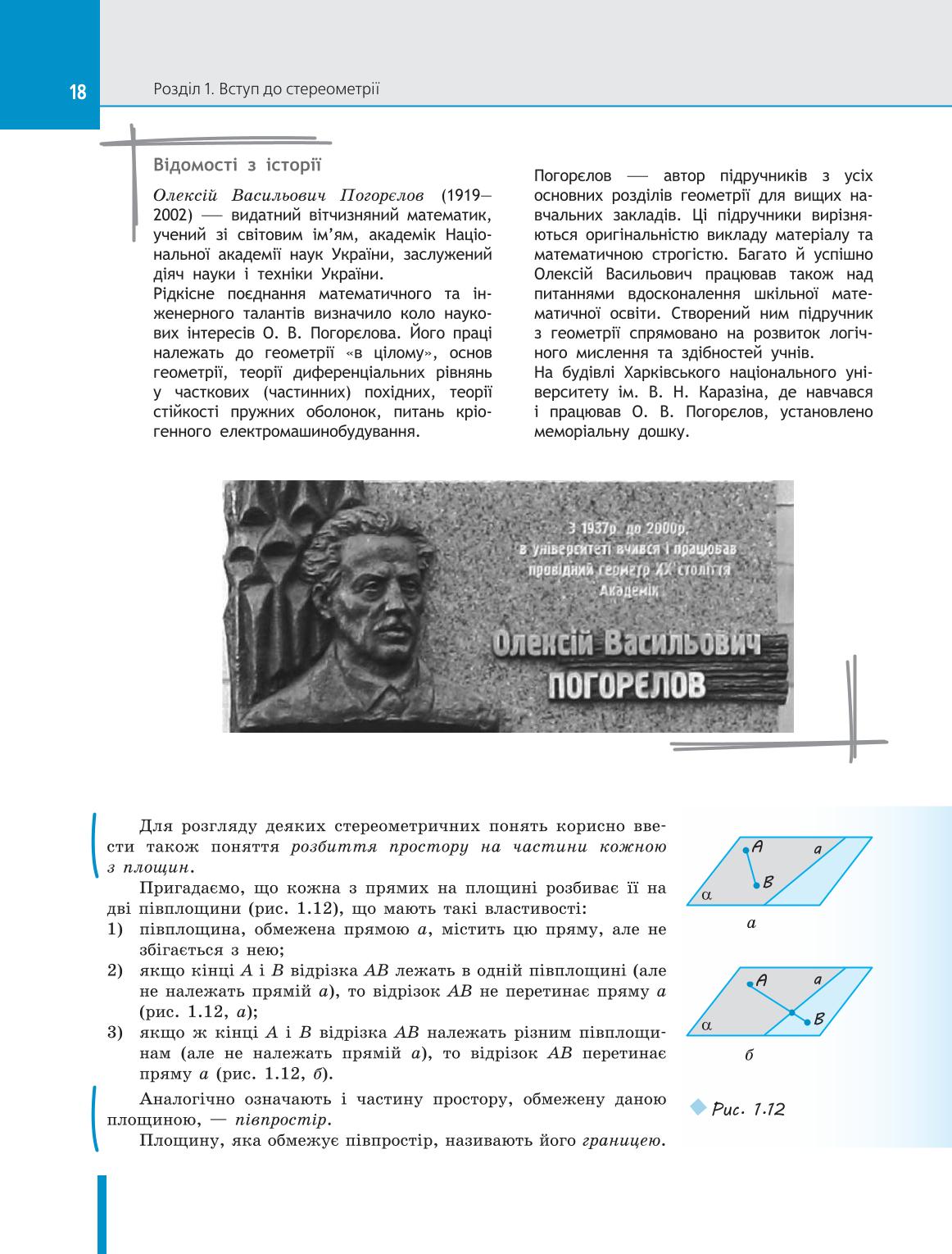 Мініатюра 18