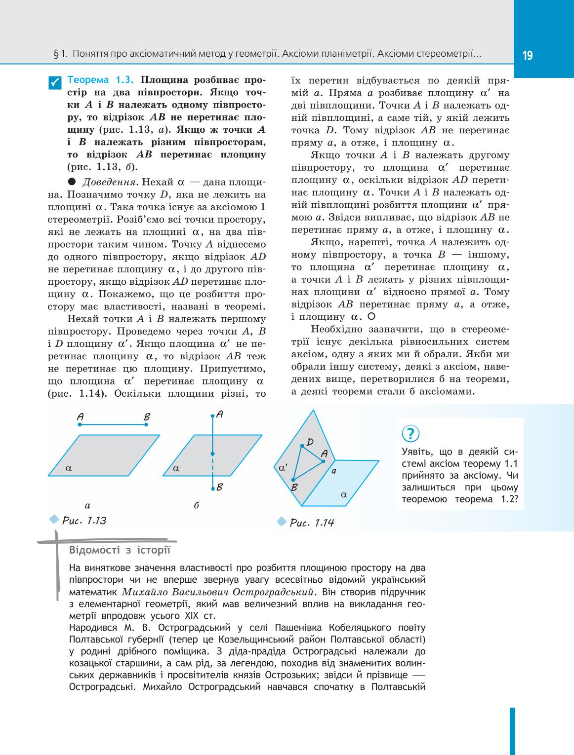 Мініатюра 19