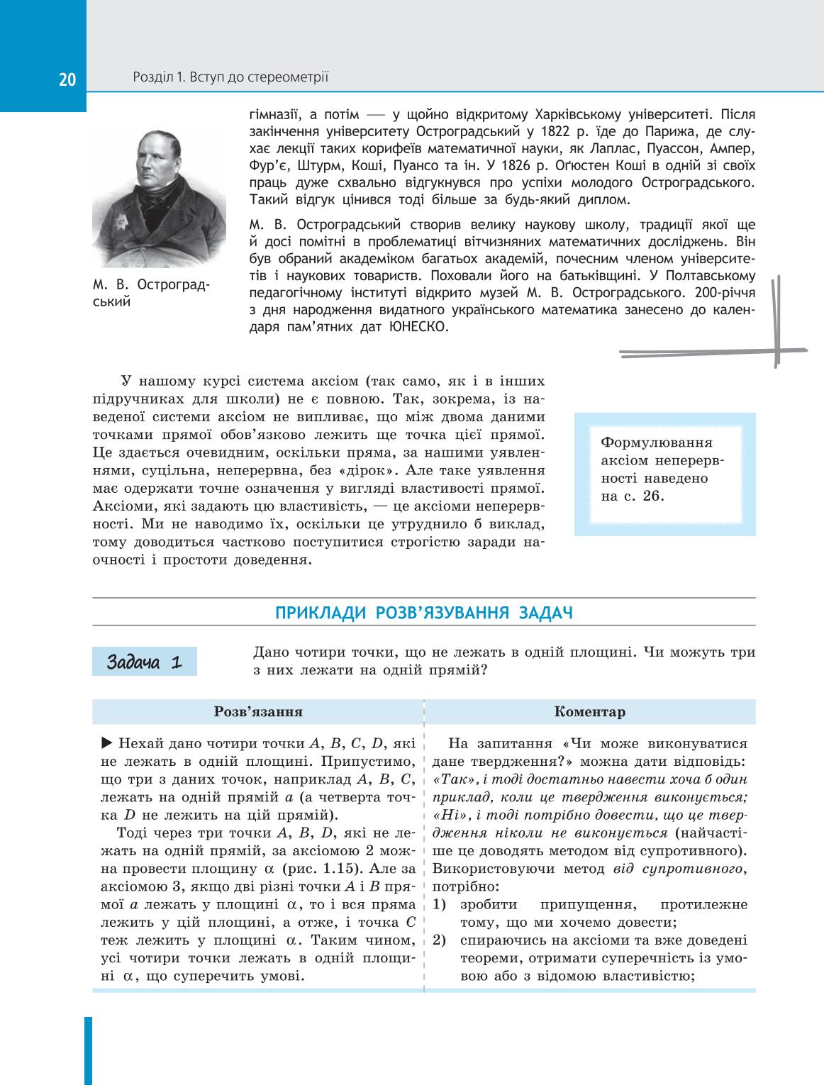 Мініатюра 20