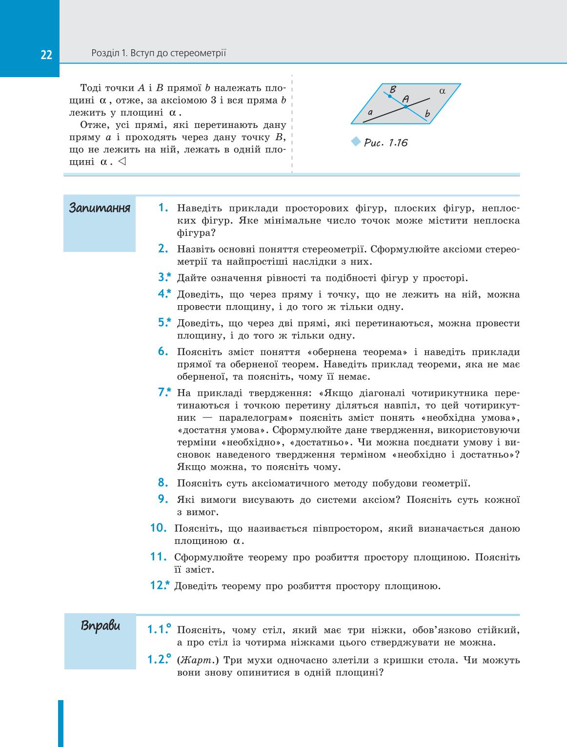 Мініатюра 22