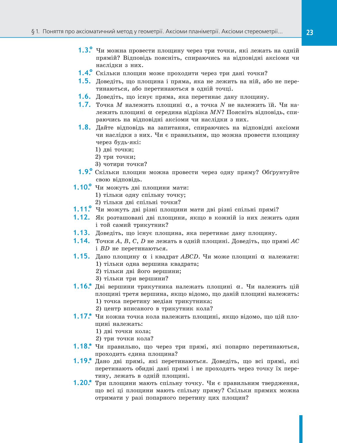 Мініатюра 23