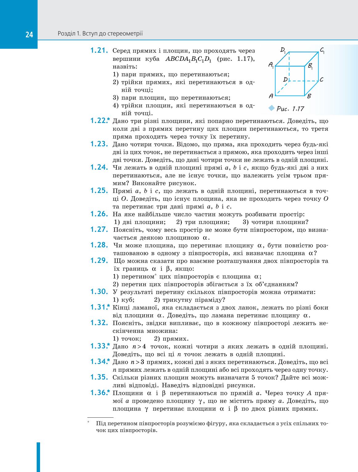 Мініатюра 24